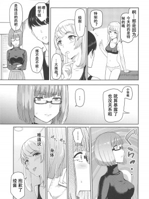 [シュクリーン] Mitsuha ～Netorare～ (君の名は。) 1-8_0158