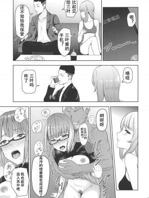 [シュクリーン] Mitsuha ～Netorare～ (君の名は。) 1-8_0162