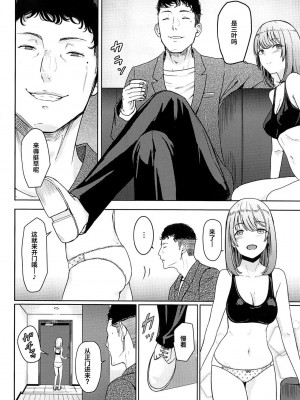 [シュクリーン] Mitsuha ～Netorare～ (君の名は。) 1-8_0167