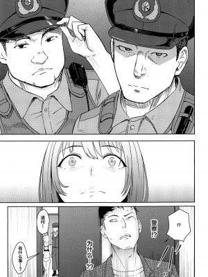 [シュクリーン] Mitsuha ～Netorare～ (君の名は。) 1-8_0168