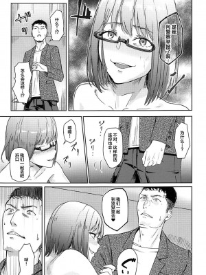 [シュクリーン] Mitsuha ～Netorare～ (君の名は。) 1-8_0172