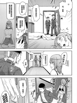 [シュクリーン] Mitsuha ～Netorare～ (君の名は。) 1-8_0174