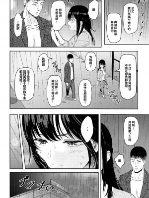 [シュクリーン] Mitsuha ～Netorare～ (君の名は。) 1-8_0181