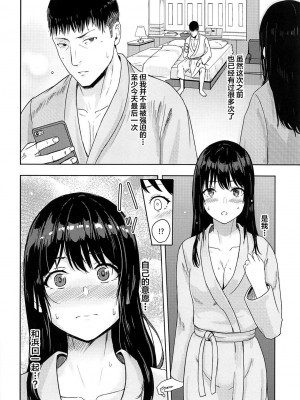 [シュクリーン] Mitsuha ～Netorare～ (君の名は。) 1-8_0183