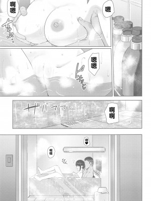 [シュクリーン] Mitsuha ～Netorare～ (君の名は。) 1-8_0194