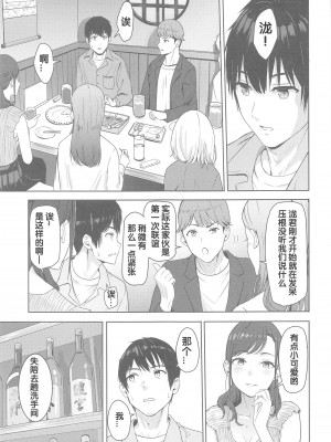 [シュクリーン] Mitsuha ～Netorare～ (君の名は。) 1-8_0198