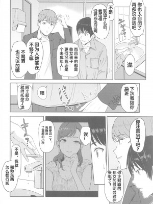 [シュクリーン] Mitsuha ～Netorare～ (君の名は。) 1-8_0199