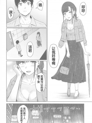 [シュクリーン] Mitsuha ～Netorare～ (君の名は。) 1-8_0201