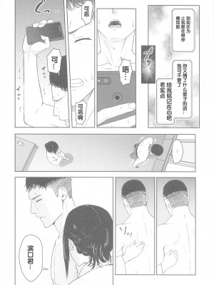 [シュクリーン] Mitsuha ～Netorare～ (君の名は。) 1-8_0205