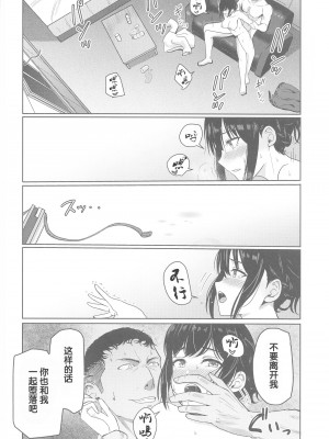 [シュクリーン] Mitsuha ～Netorare～ (君の名は。) 1-8_0217