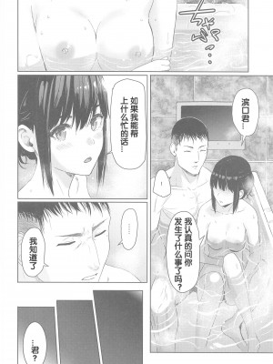 [シュクリーン] Mitsuha ～Netorare～ (君の名は。) 1-8_0197