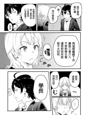 [シュクリーン] Iroha～Reverse～総集編 (やはり俺の青春ラブコメはまちがっている。)_0007