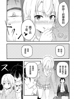 [シュクリーン] Iroha～Reverse～総集編 (やはり俺の青春ラブコメはまちがっている。)_0015