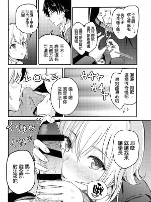 [シュクリーン] Iroha～Reverse～総集編 (やはり俺の青春ラブコメはまちがっている。)_0028