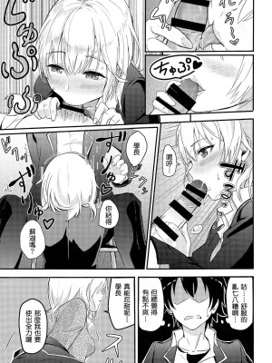 [シュクリーン] Iroha～Reverse～総集編 (やはり俺の青春ラブコメはまちがっている。)_0029