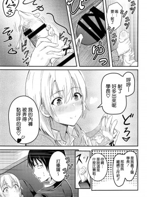 [シュクリーン] Iroha～Reverse～総集編 (やはり俺の青春ラブコメはまちがっている。)_0031