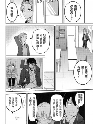 [シュクリーン] Iroha～Reverse～総集編 (やはり俺の青春ラブコメはまちがっている。)_0032