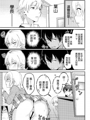 [シュクリーン] Iroha～Reverse～総集編 (やはり俺の青春ラブコメはまちがっている。)_0033