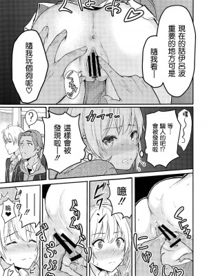 [シュクリーン] Iroha～Reverse～総集編 (やはり俺の青春ラブコメはまちがっている。)_0035