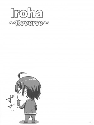 [シュクリーン] Iroha～Reverse～総集編 (やはり俺の青春ラブコメはまちがっている。)_0043