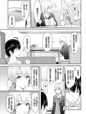 [シュクリーン] Iroha～Reverse～総集編 (やはり俺の青春ラブコメはまちがっている。)_0049