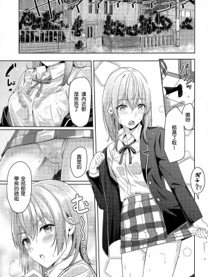 [シュクリーン] Iroha～Reverse～総集編 (やはり俺の青春ラブコメはまちがっている。)_0065