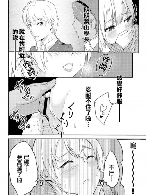 [シュクリーン] Iroha～Reverse～総集編 (やはり俺の青春ラブコメはまちがっている。)_0036