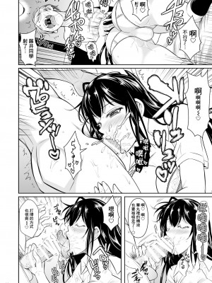 [シュート・ザ・ムーン (フエタキシ)] 側室x即ハメ学園 1-3_0035