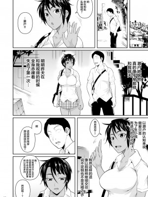 [シュート・ザ・ムーン (フエタキシ)] 側室x即ハメ学園 1-3_0092