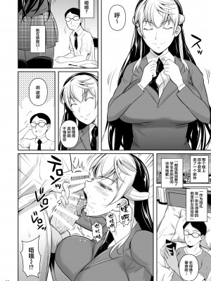 [シュート・ザ・ムーン (フエタキシ)] 側室x即ハメ学園 1-3_0113