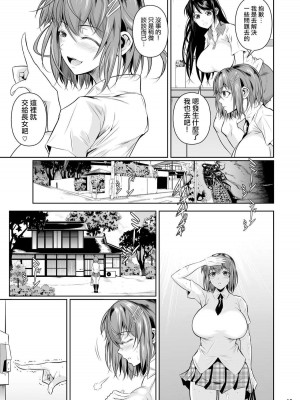 [シュート・ザ・ムーン (フエタキシ)] 冬虫夏草 1-8_0020