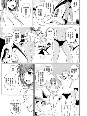 [シュート・ザ・ムーン (フエタキシ)] 冬虫夏草 1-8_0094