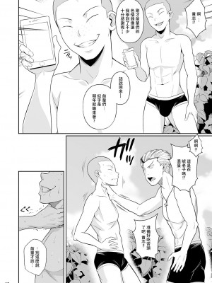 [シュート・ザ・ムーン (フエタキシ)] 冬虫夏草 1-8_0103