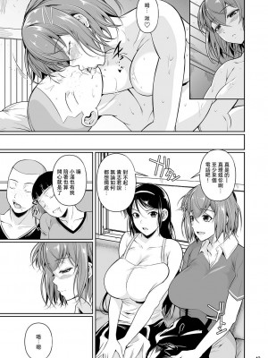 [シュート・ザ・ムーン (フエタキシ)] 冬虫夏草 1-8_0134