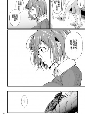 [シュート・ザ・ムーン (フエタキシ)] 冬虫夏草 1-8_0135