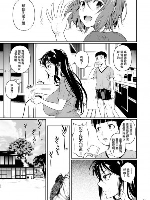 [シュート・ザ・ムーン (フエタキシ)] 冬虫夏草 1-8_0137