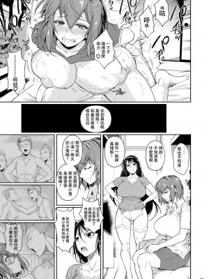 [シュート・ザ・ムーン (フエタキシ)] 冬虫夏草 1-8_0139