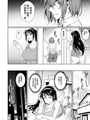 [シュート・ザ・ムーン (フエタキシ)] 冬虫夏草 1-8_0140