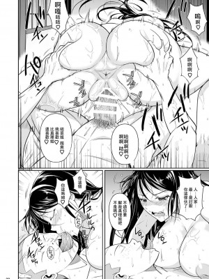 [シュート・ザ・ムーン (フエタキシ)] 冬虫夏草 1-8_0172