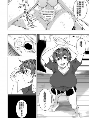 [シュート・ザ・ムーン (フエタキシ)] 冬虫夏草 1-8_0207