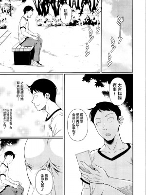 [シュート・ザ・ムーン (フエタキシ)] 冬虫夏草 1-8_0219