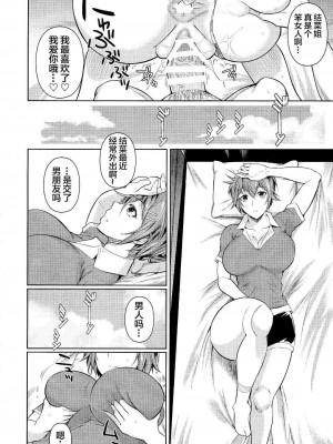 [シュート・ザ・ムーン (フエタキシ)] 冬虫夏草 1-8_0252