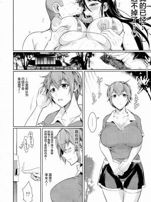 [シュート・ザ・ムーン (フエタキシ)] 冬虫夏草 1-8_0266