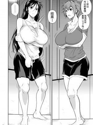 [シュート・ザ・ムーン (フエタキシ)] 冬虫夏草 1-8_0278