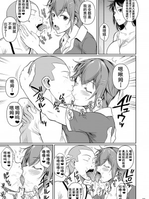 [シュート・ザ・ムーン (フエタキシ)] 冬虫夏草 1-8_0283