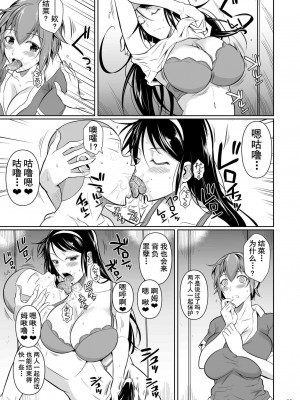 [シュート・ザ・ムーン (フエタキシ)] 冬虫夏草 1-8_0285