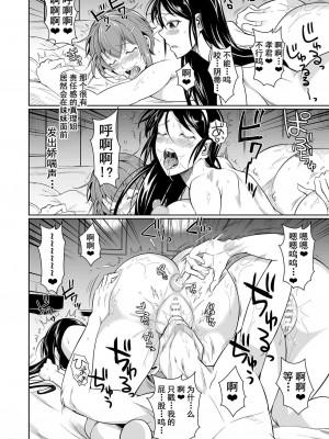 [シュート・ザ・ムーン (フエタキシ)] 冬虫夏草 1-8_0302