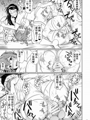 [シュート・ザ・ムーン (フエタキシ)] 冬虫夏草 1-8_0331