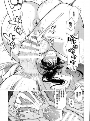 [シュート・ザ・ムーン (フエタキシ)] 罰ゲームでヤンキー女に告ってみた 1-3_0061