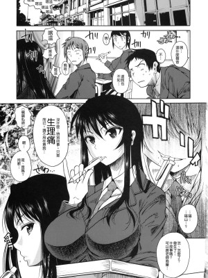 [シュート・ザ・ムーン (フエタキシ)] 福山さん合集_0004